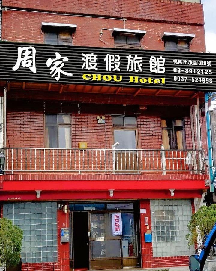 拉拉山周家渡假旅館 Hualing Bagian luar foto